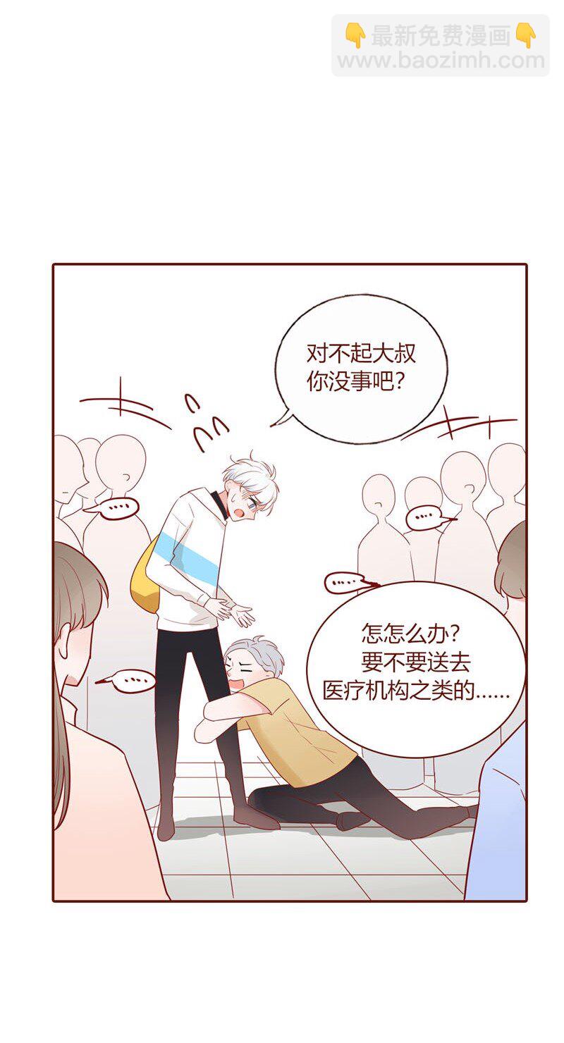 2 初到地球-第3话
