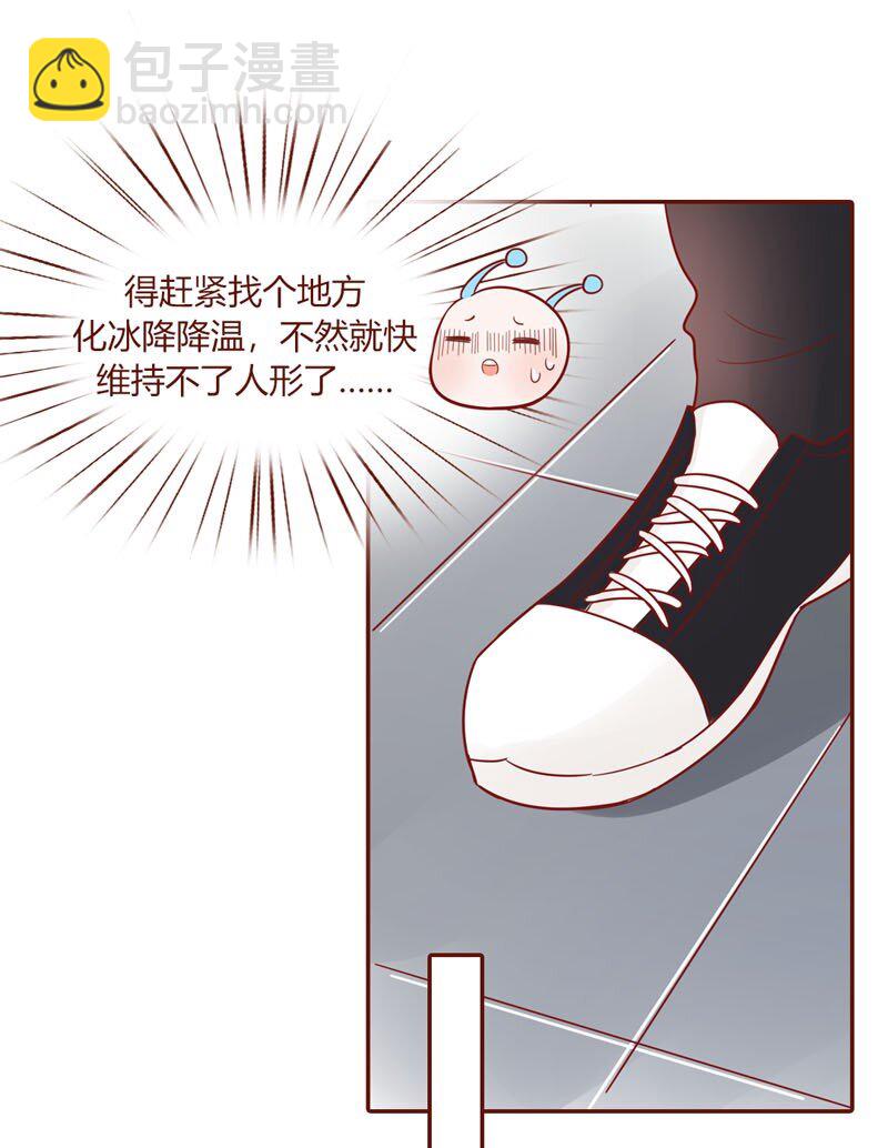 2 初到地球-第3话