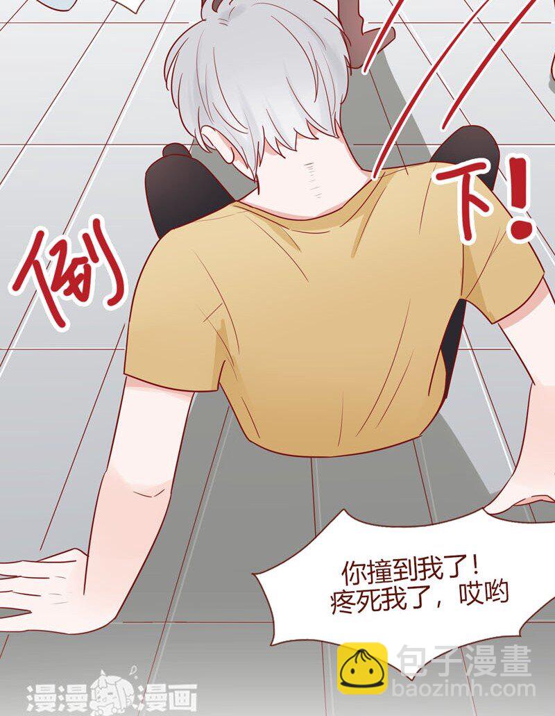2 初到地球-第3话
