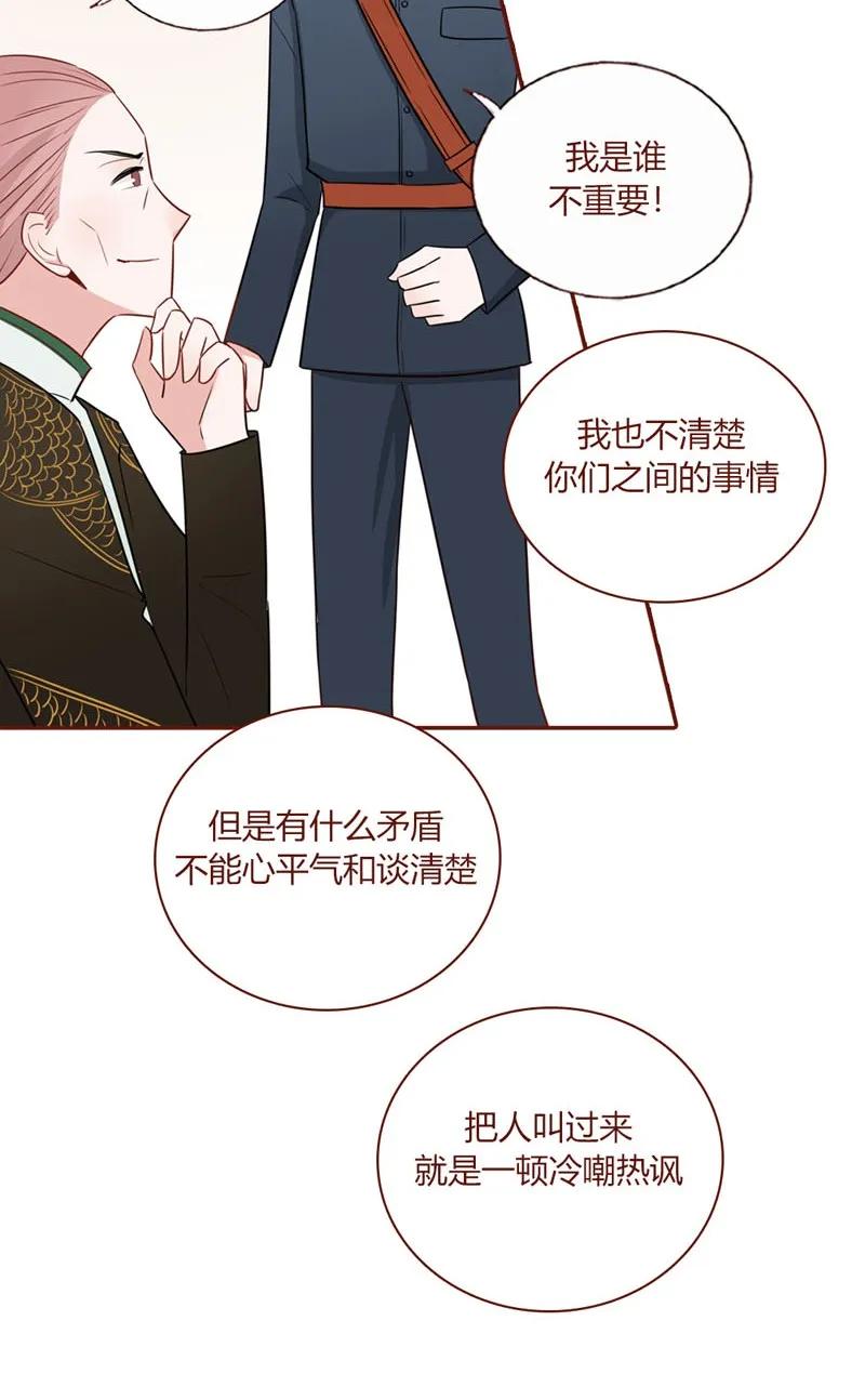 24 不许说他-第25话