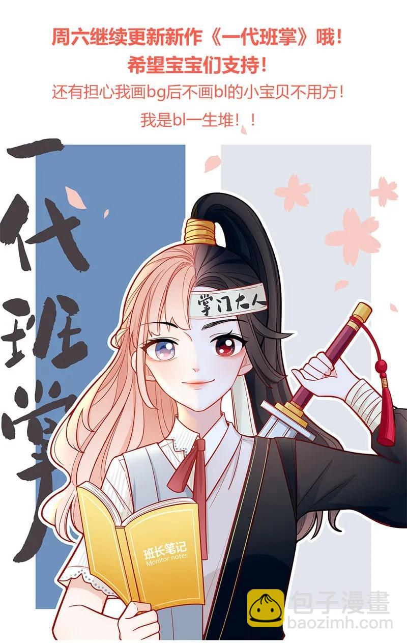 24 不许说他-第25话