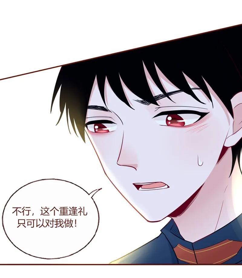 26 只准亲我-第27话