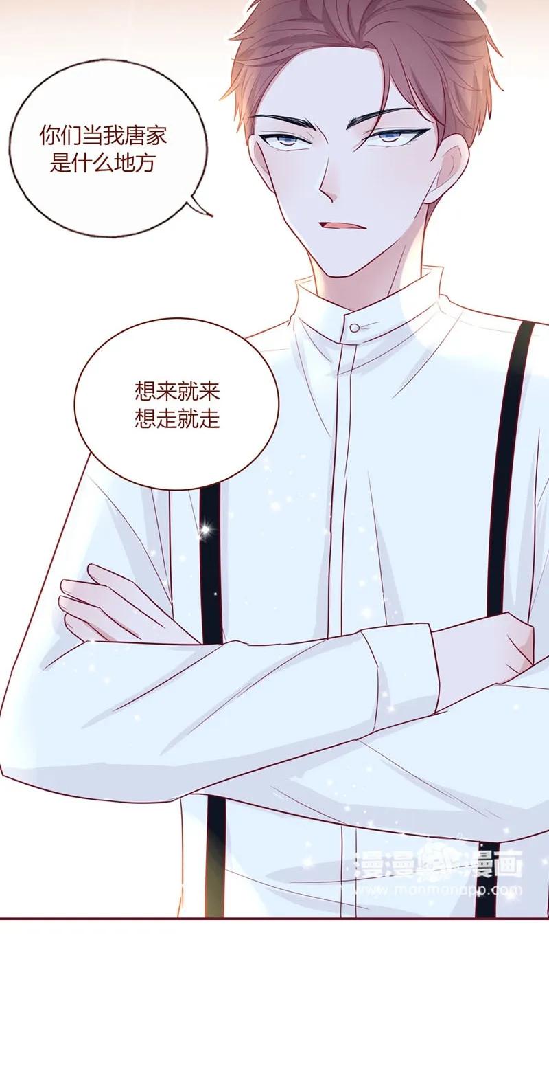 26 只准亲我-第27话