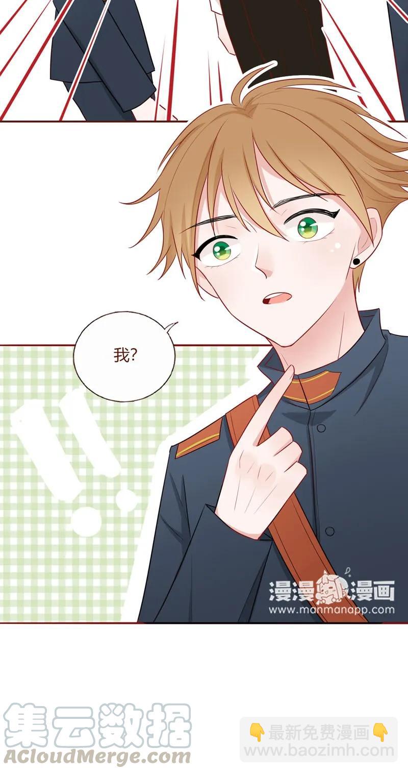 26 只准亲我-第27话