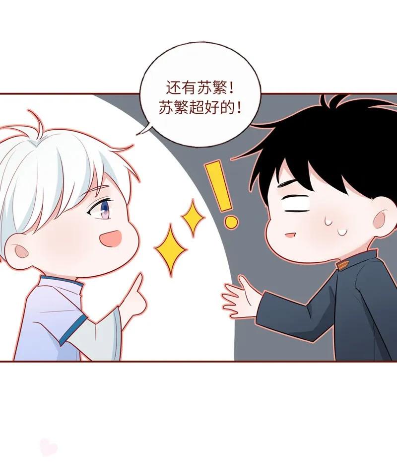 28 喜欢的人-第29话