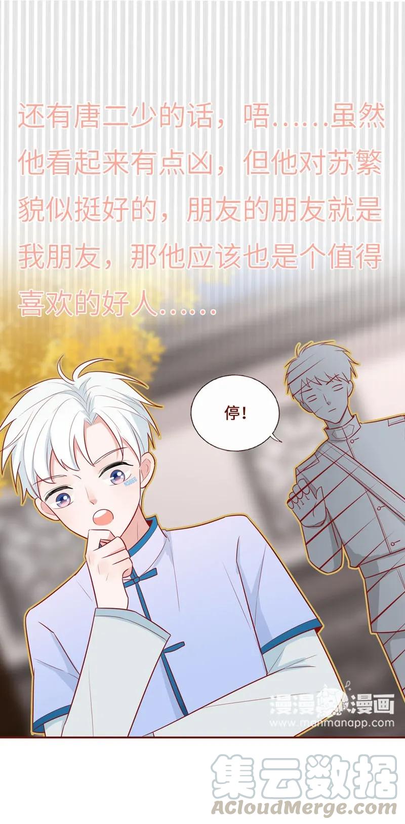 28 喜欢的人-第29话