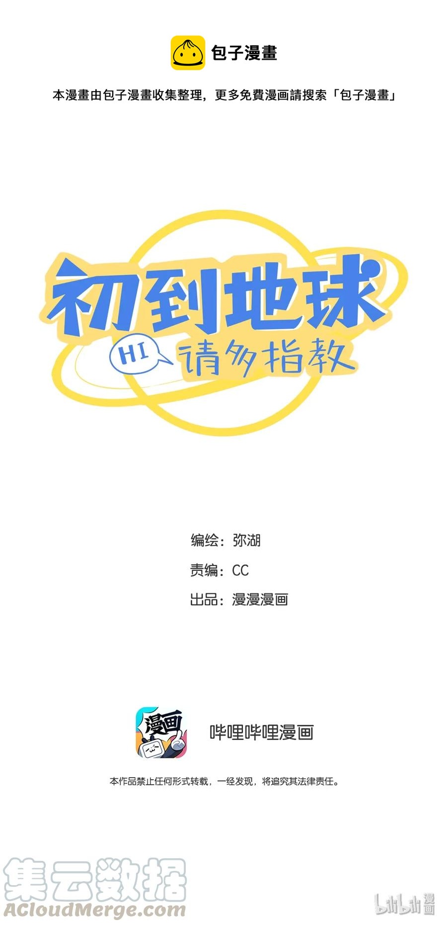 30 贴身男仆-第31话