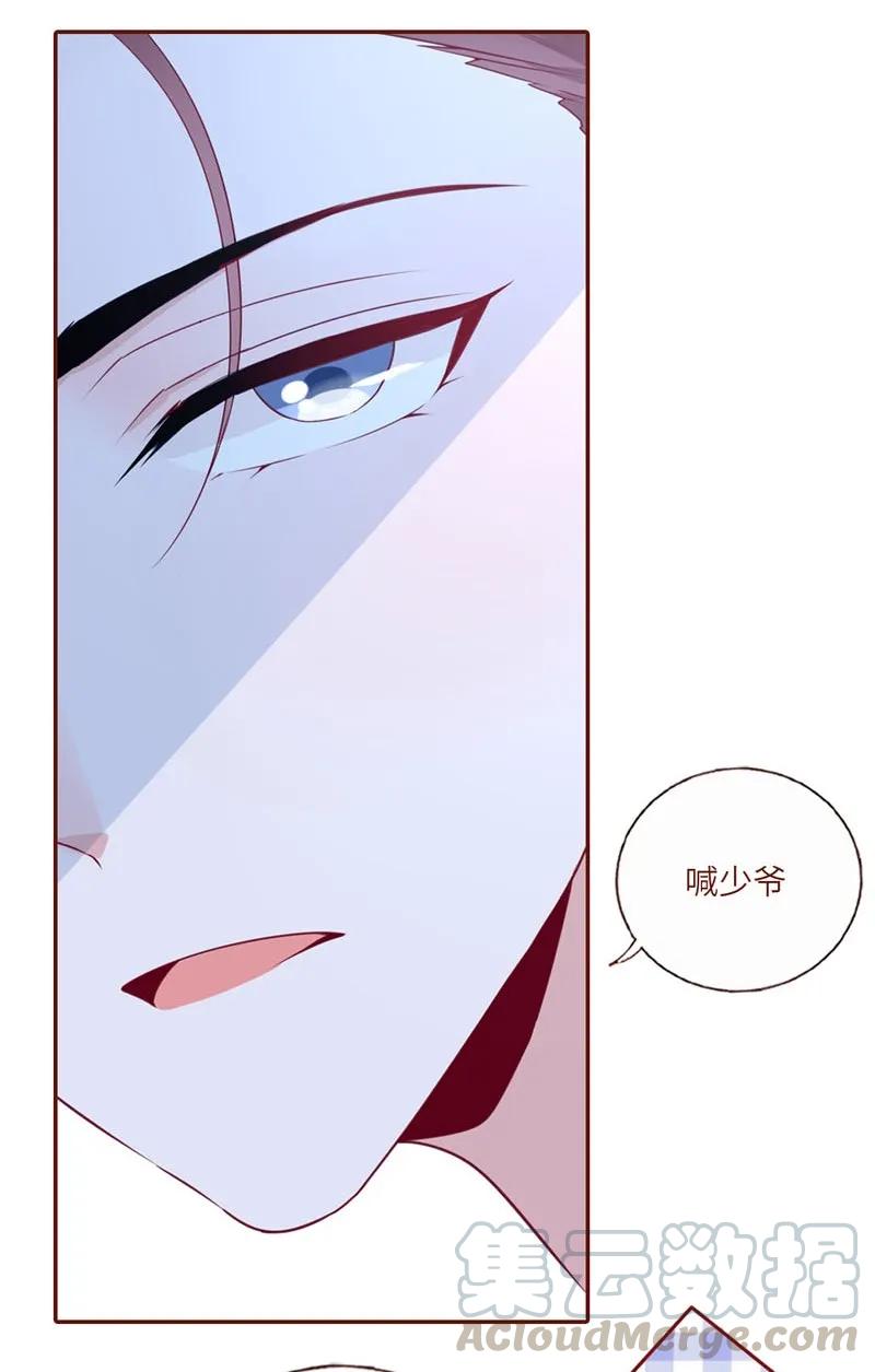 30 贴身男仆-第31话