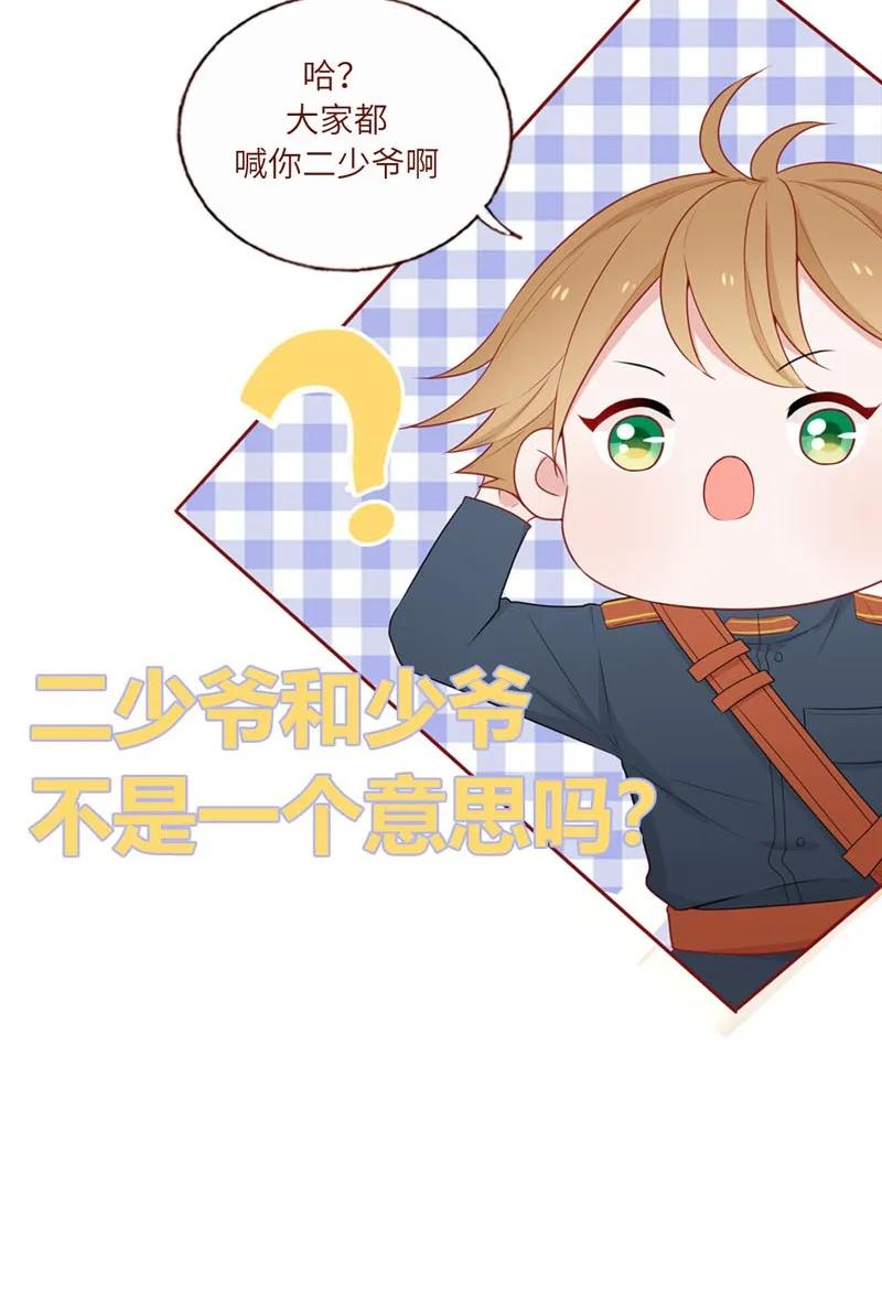 30 贴身男仆-第31话