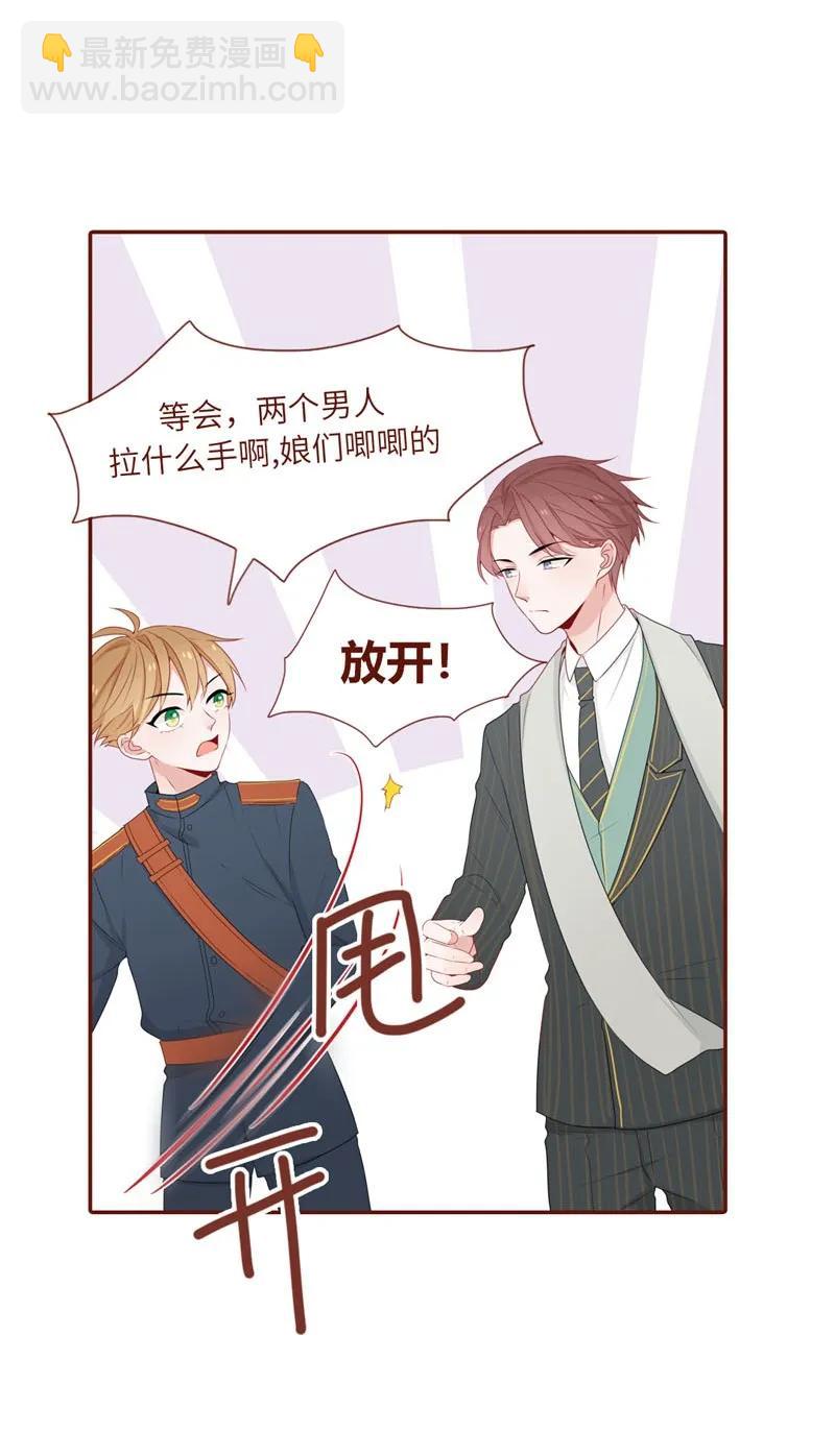 30 贴身男仆-第31话