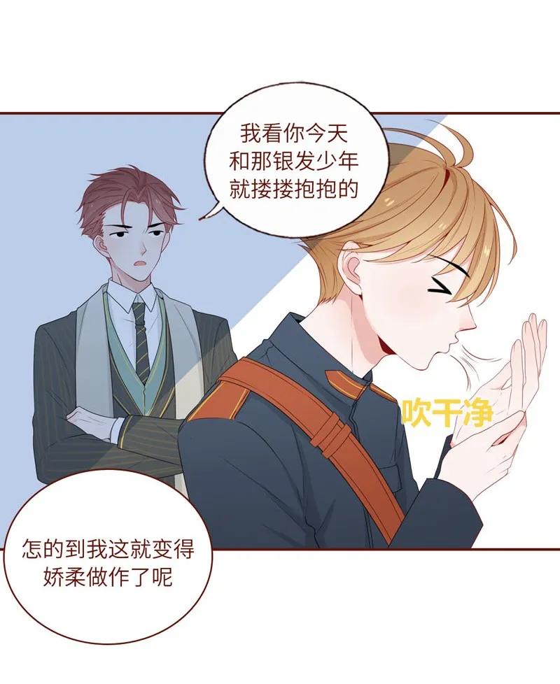 30 贴身男仆-第31话