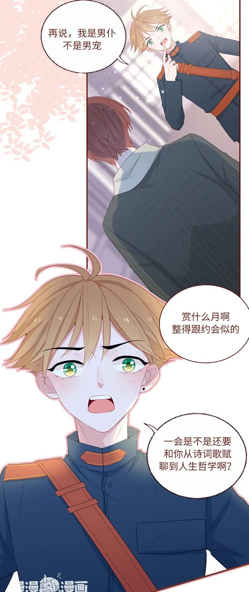 30 贴身男仆-第31话