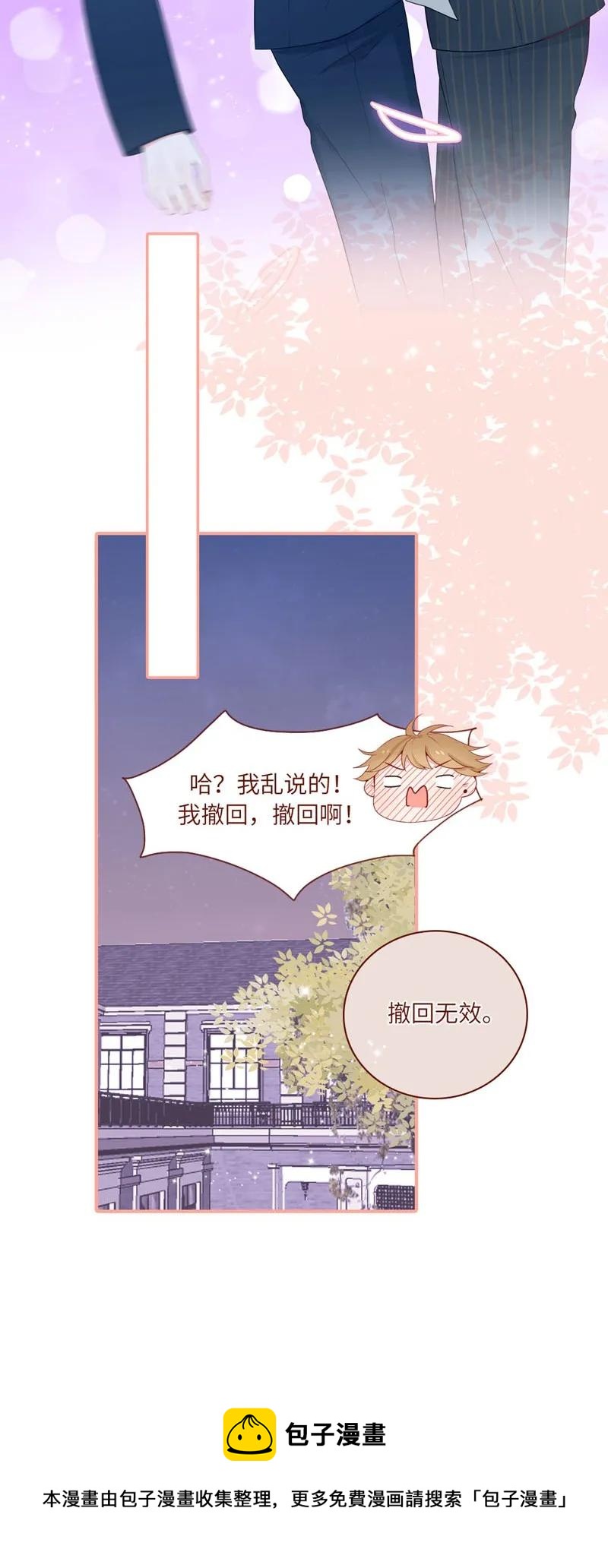 30 贴身男仆-第31话