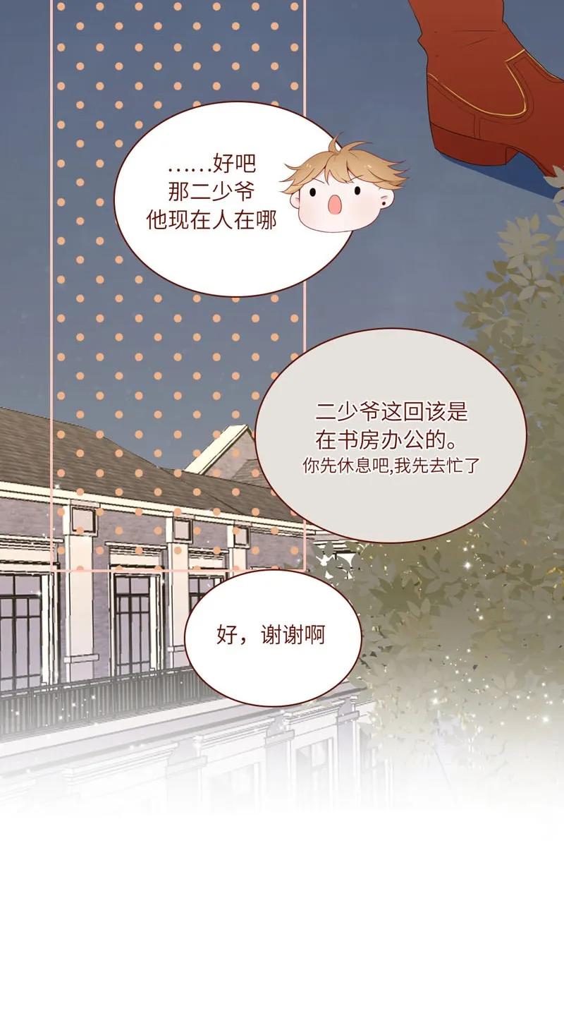 30 贴身男仆-第31话