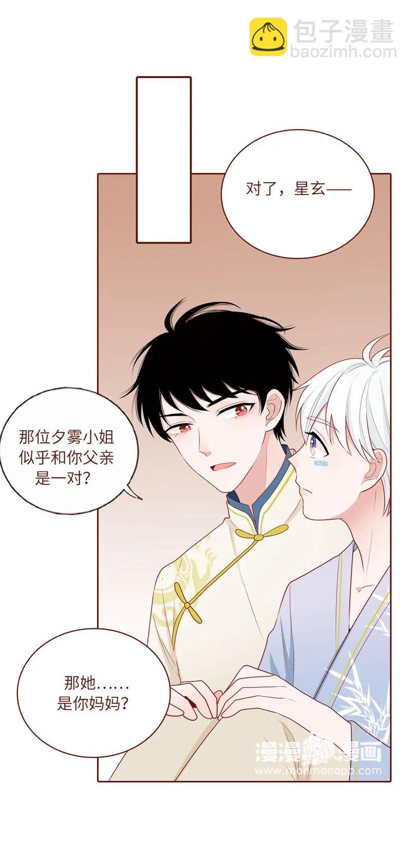 32 骨骼惊奇-第33话