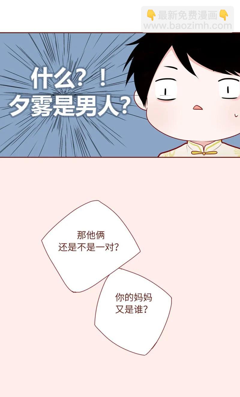 32 骨骼惊奇-第33话
