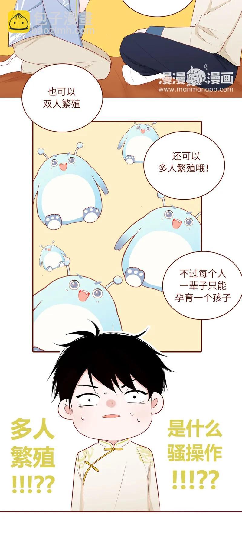 32 骨骼惊奇-第33话