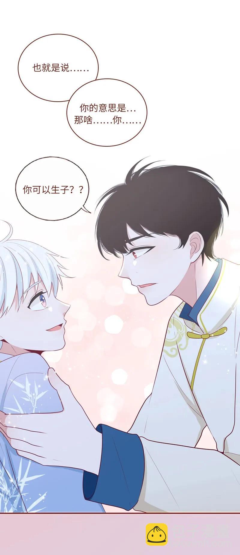 32 骨骼惊奇-第33话