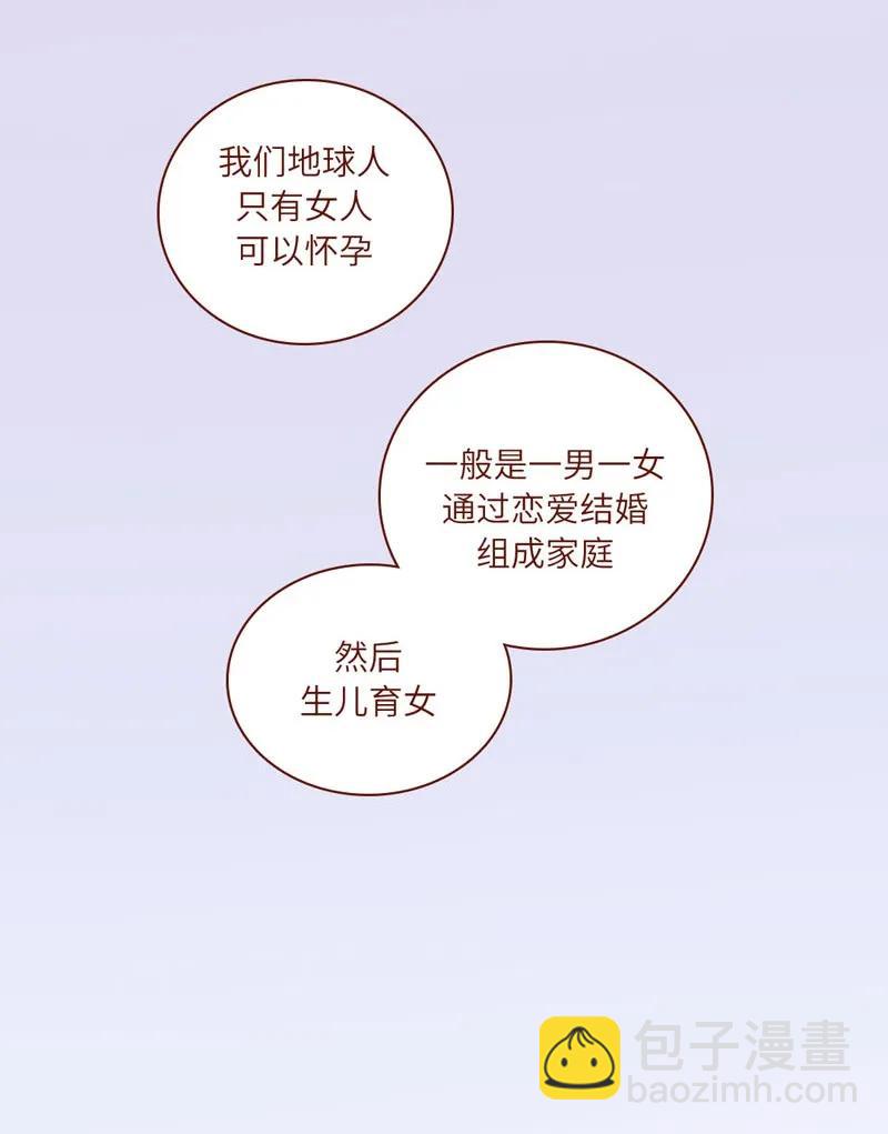 32 骨骼惊奇-第33话
