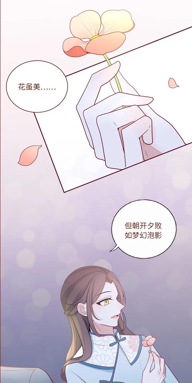 34 我的贵人-第35话