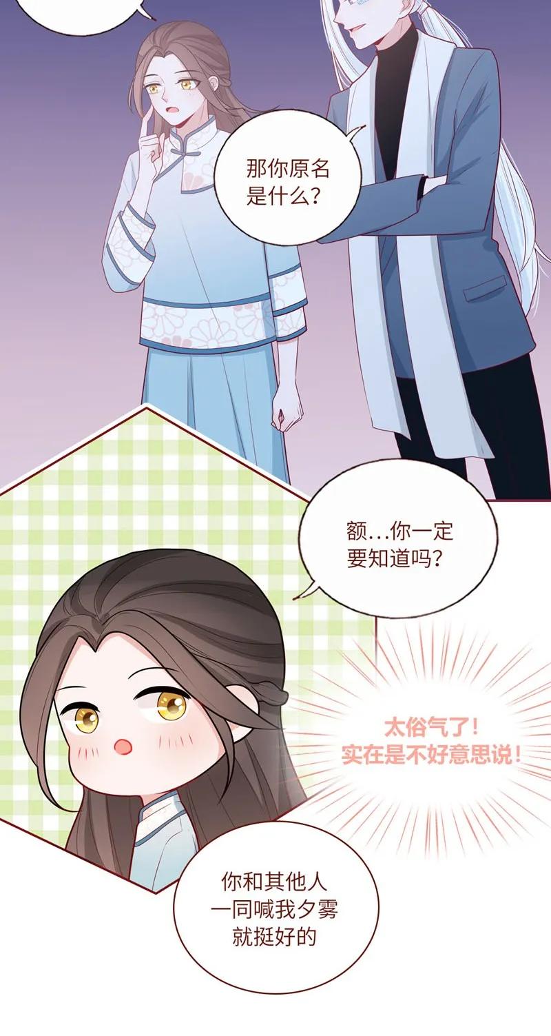 34 我的贵人-第35话
