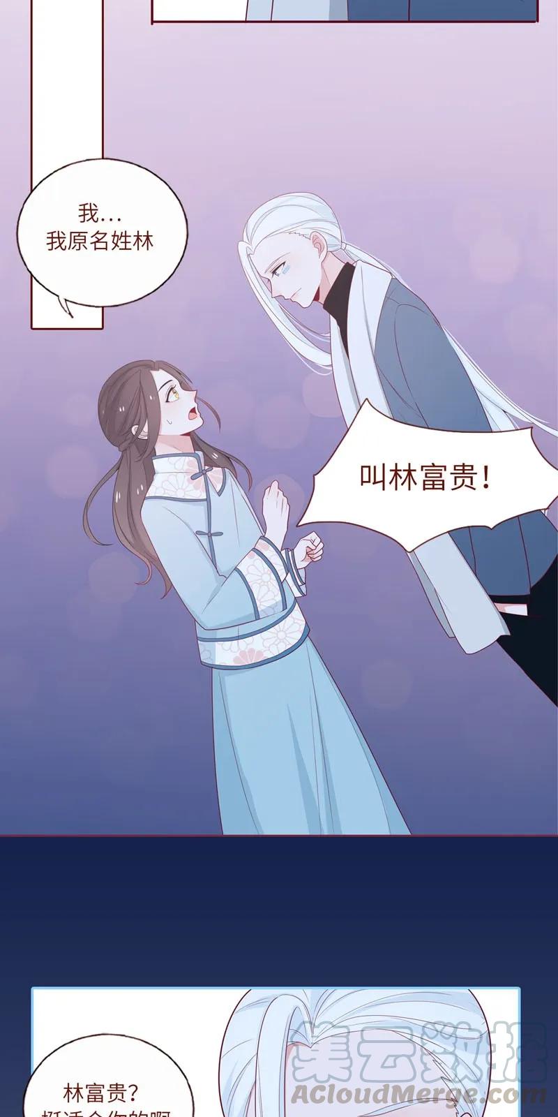 34 我的贵人-第35话