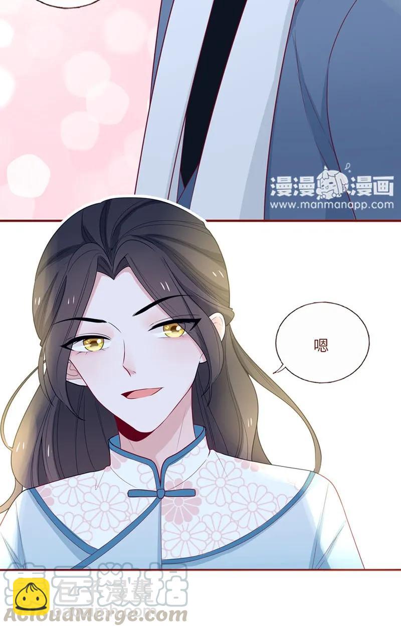34 我的贵人-第35话