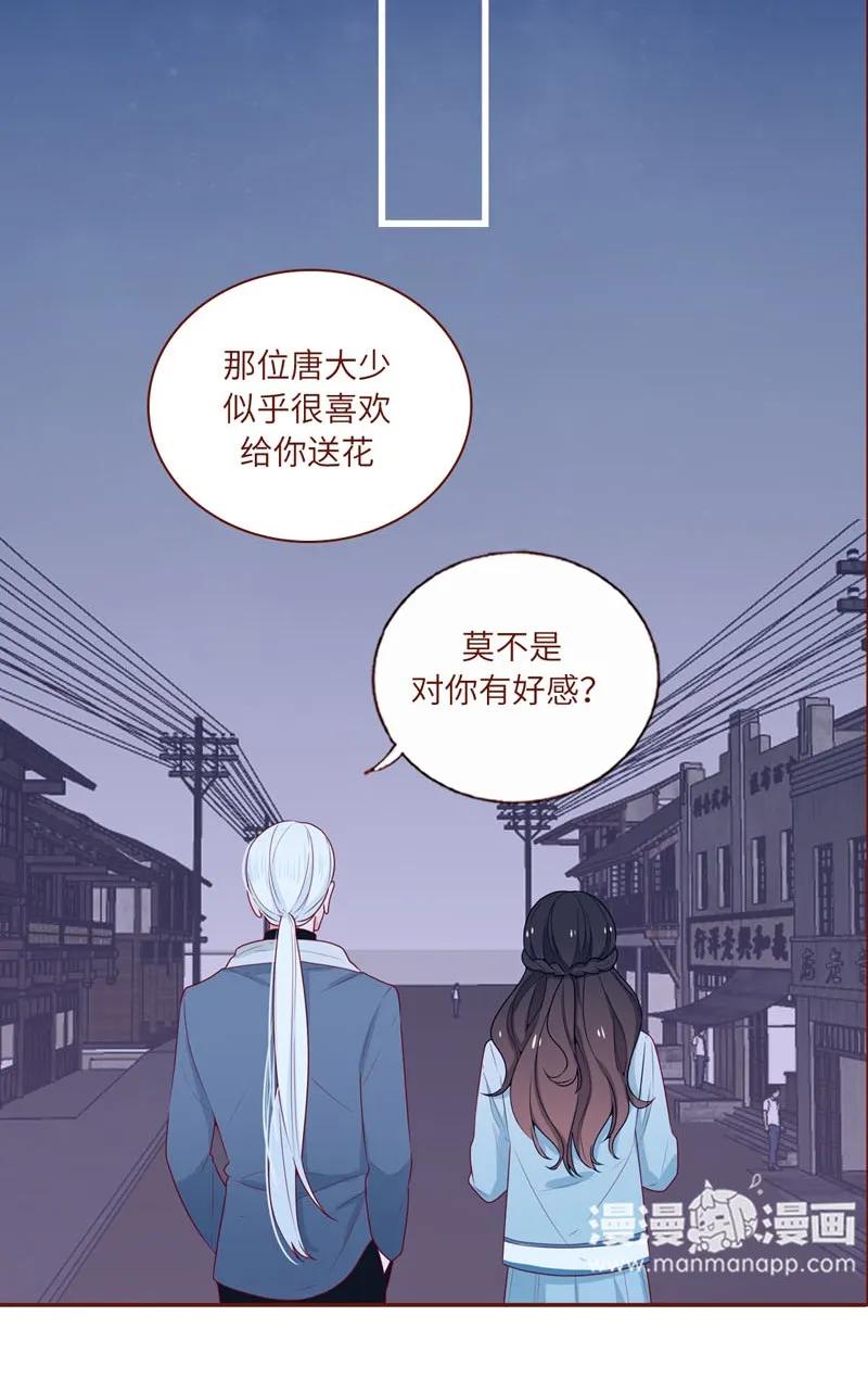 34 我的贵人-第35话