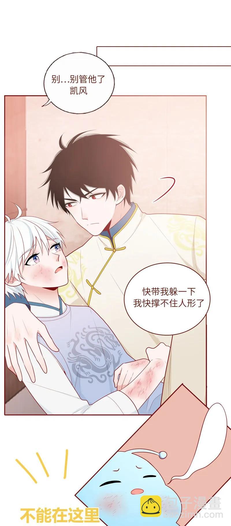 36 受伤-第37话