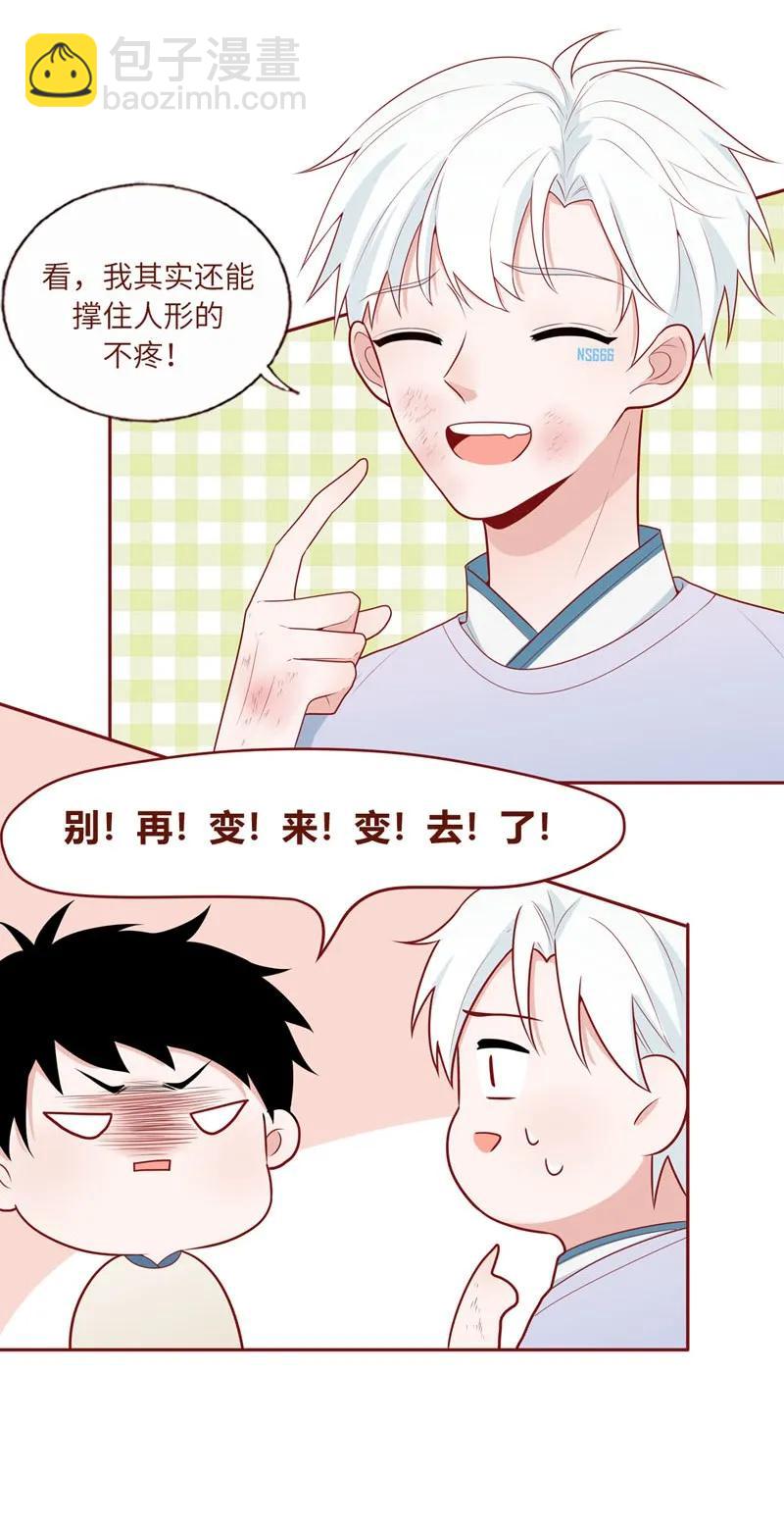 36 受伤-第37话