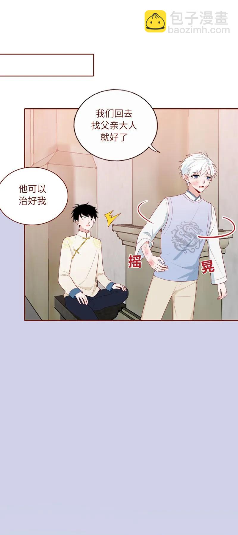 36 受伤-第37话
