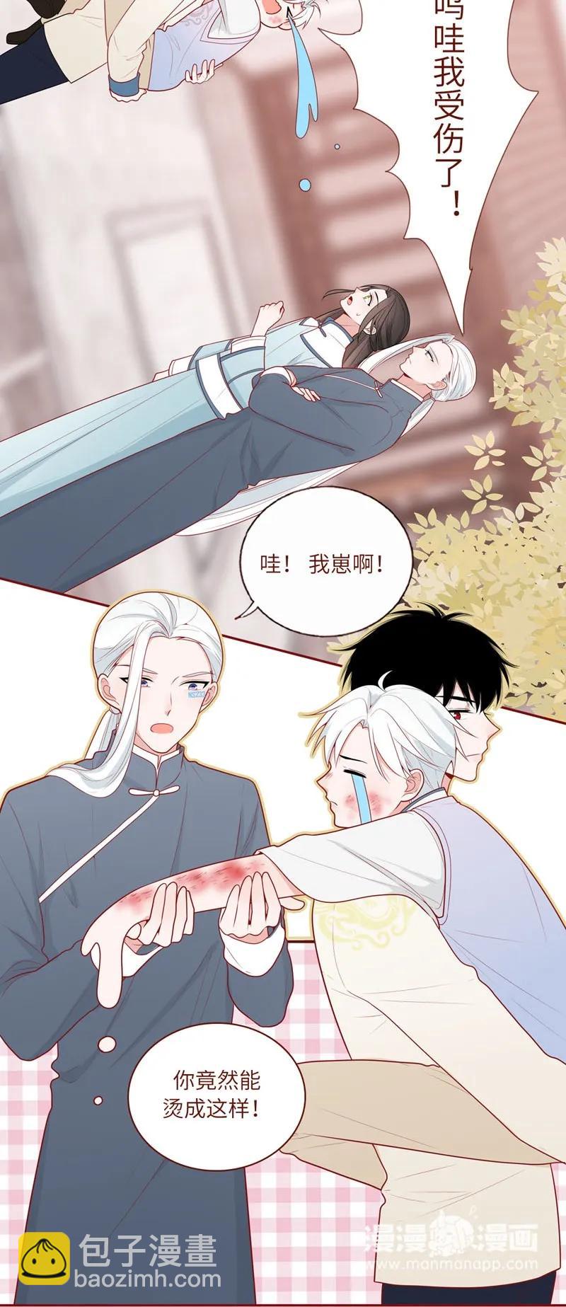 38 我不需要-第39话
