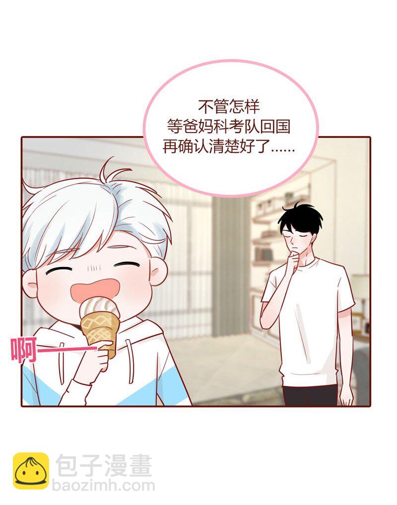 4 地球的食物-第5话