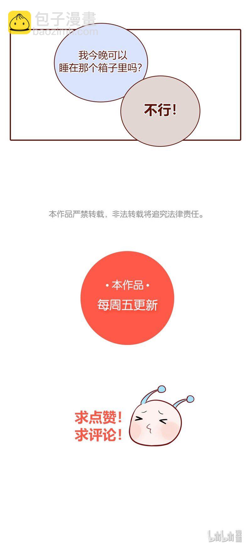 4 地球的食物-第5话