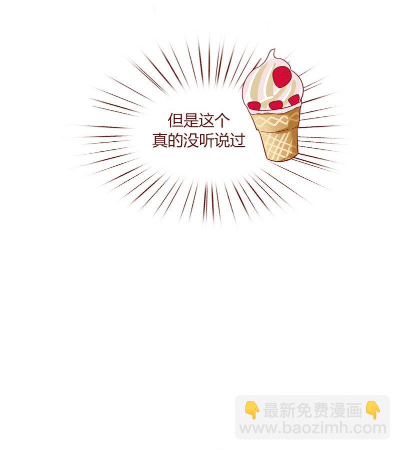 4 地球的食物-第5话