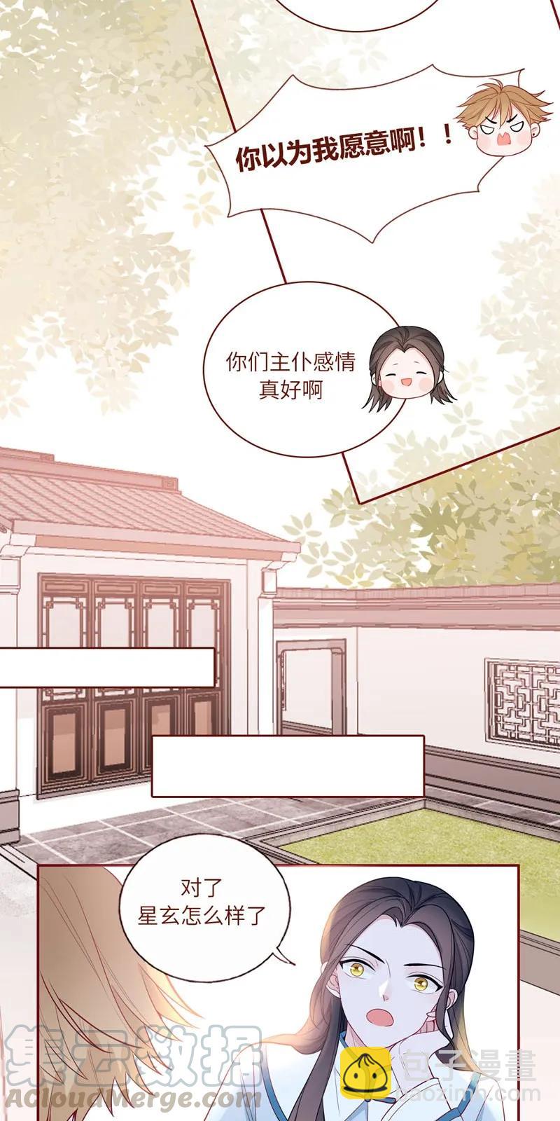 40 小跟班儿-第41话