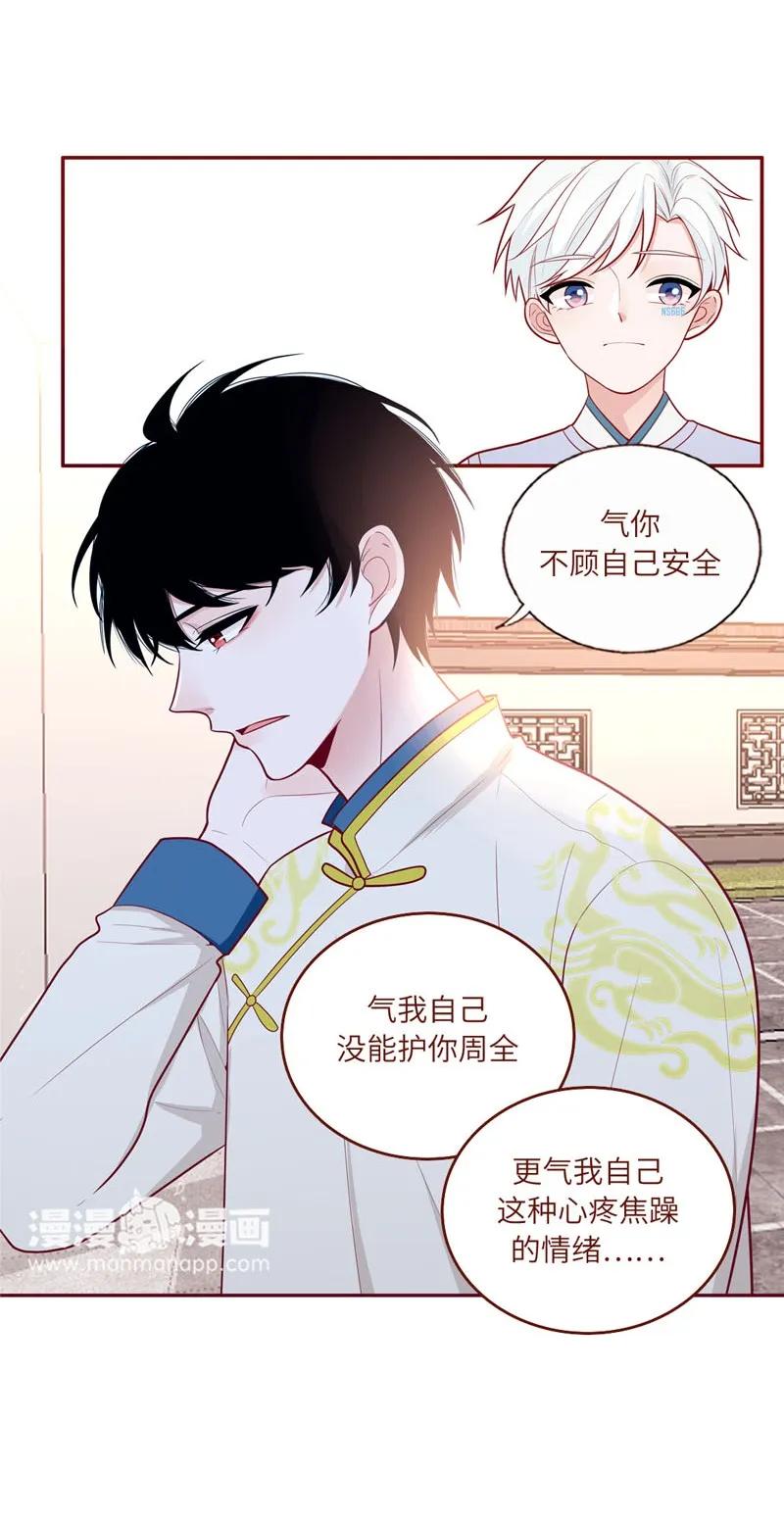 42 你给我哭-第43话