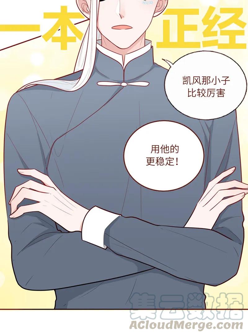 42 你给我哭-第43话