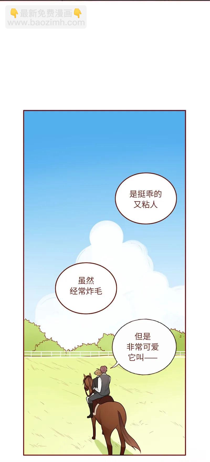 44 策马同游-第45话