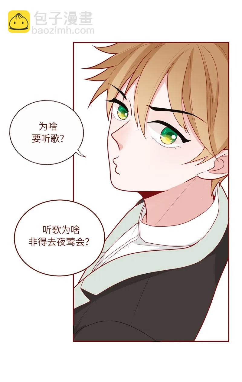 44 策马同游-第45话