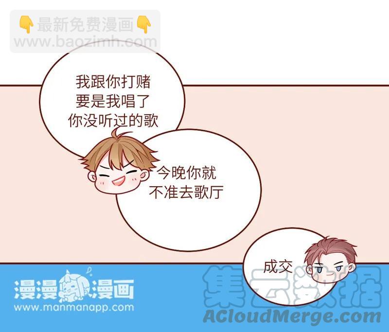 44 策马同游-第45话