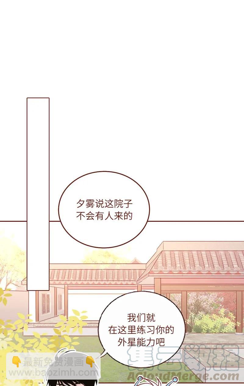 44 策马同游-第45话