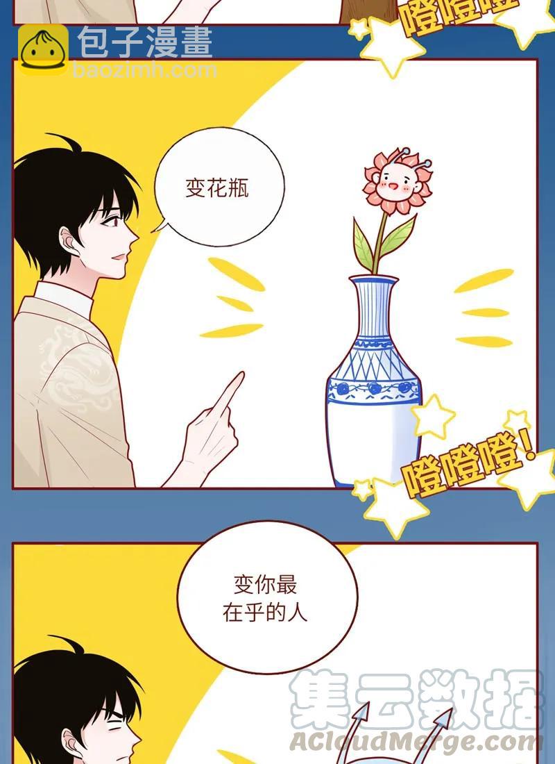 44 策马同游-第45话