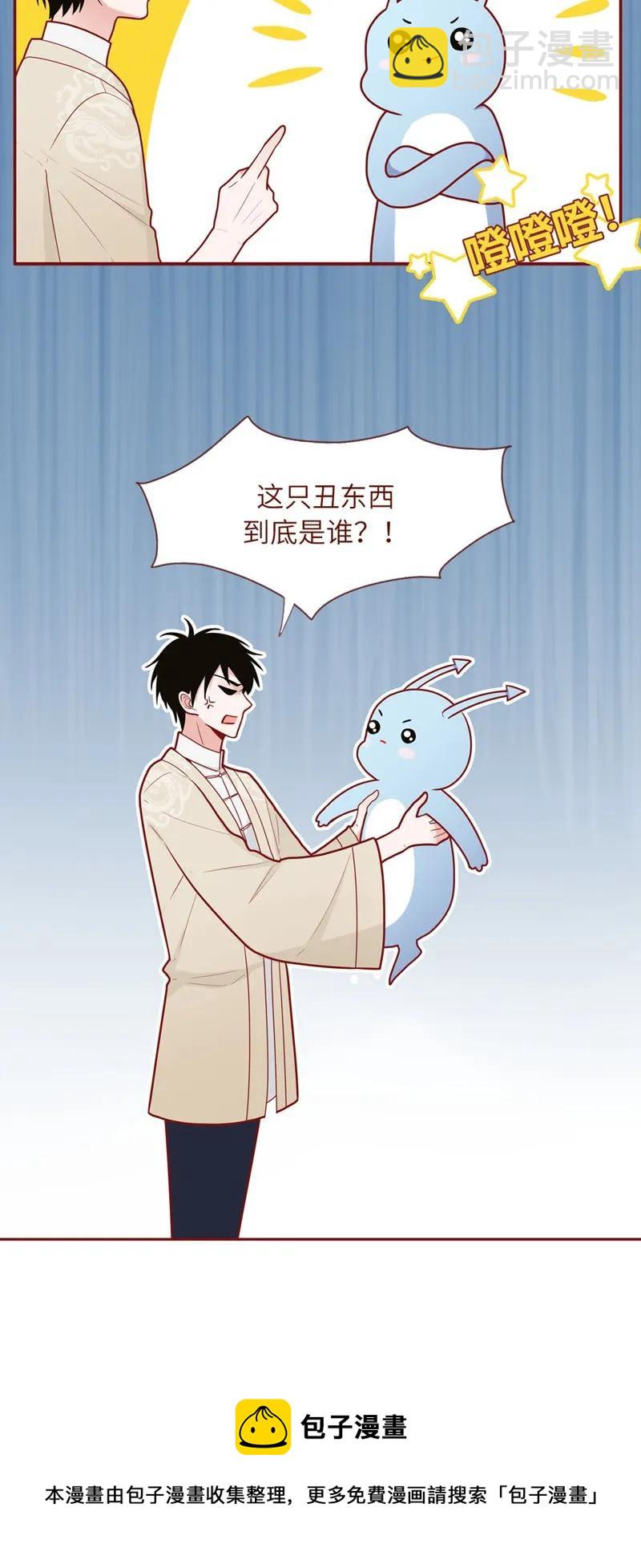 44 策马同游-第45话