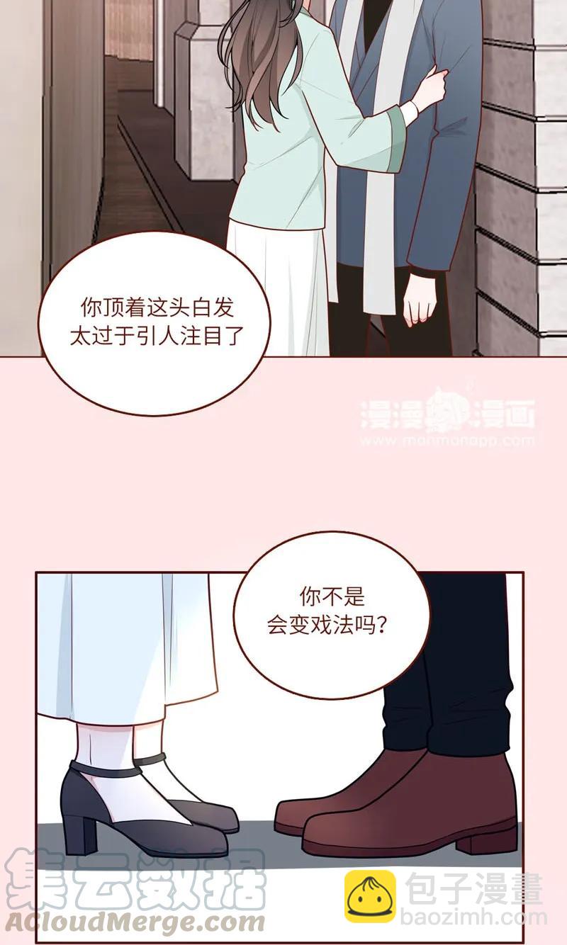 48 有人跟踪-第49话