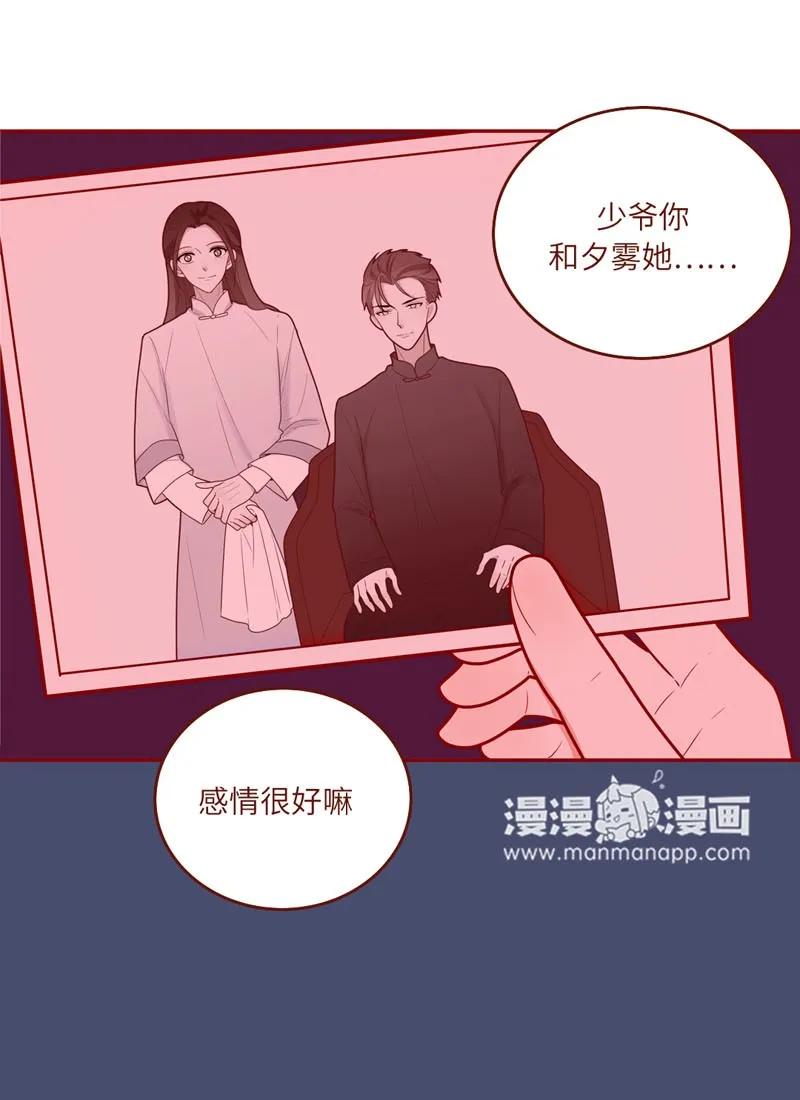 50 心有所属-第51话