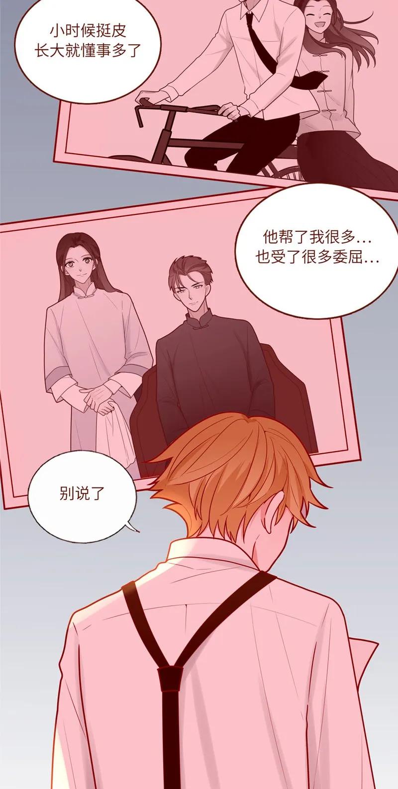 50 心有所属-第51话