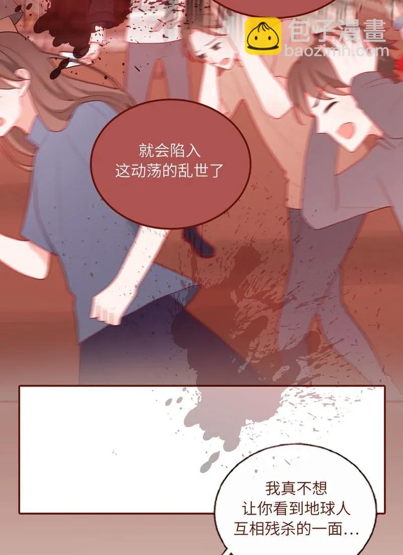 52 跟我回海王星-第53话