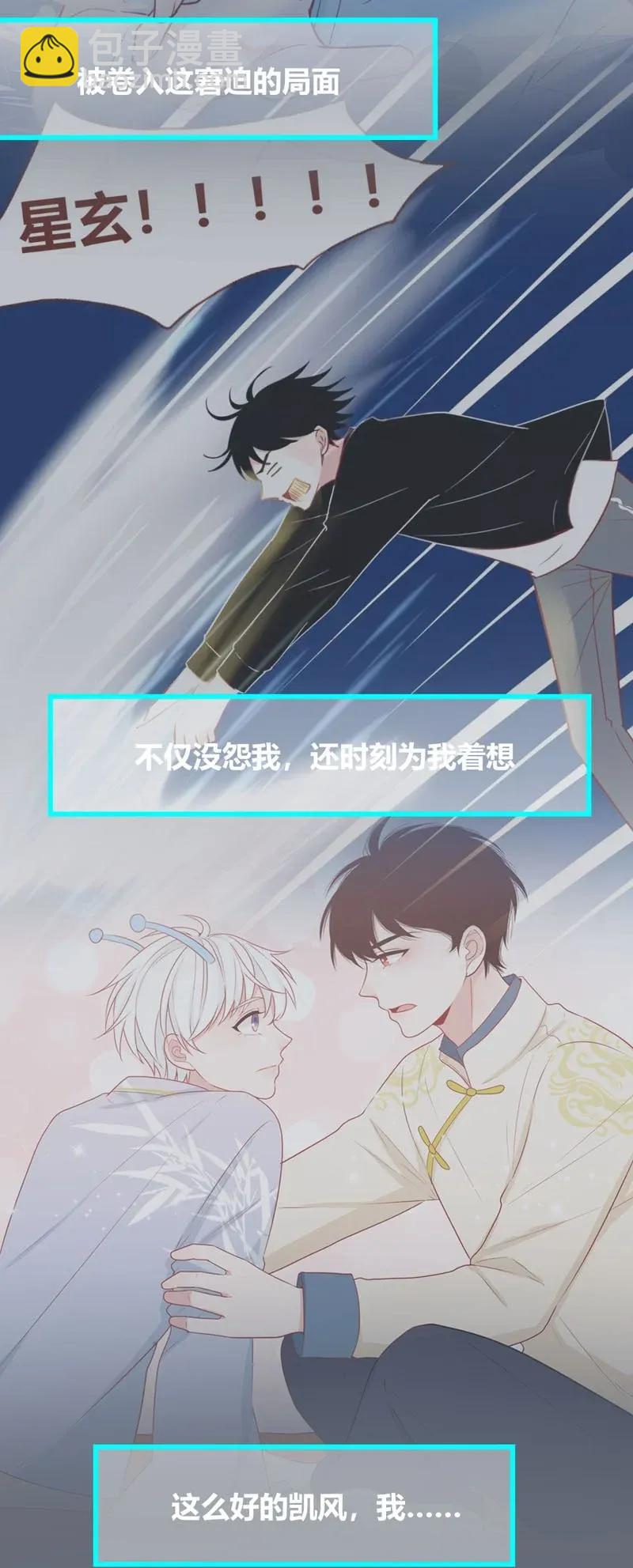52 跟我回海王星-第53话