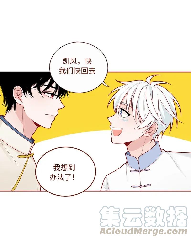 52 跟我回海王星-第53话